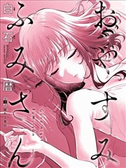 亚洲视频一区科幻漫画纸上银河封面